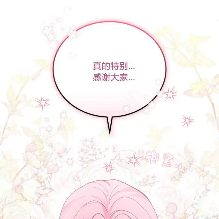 漫画《精灵小姐，请和我签订契约吧》第13话第173张图