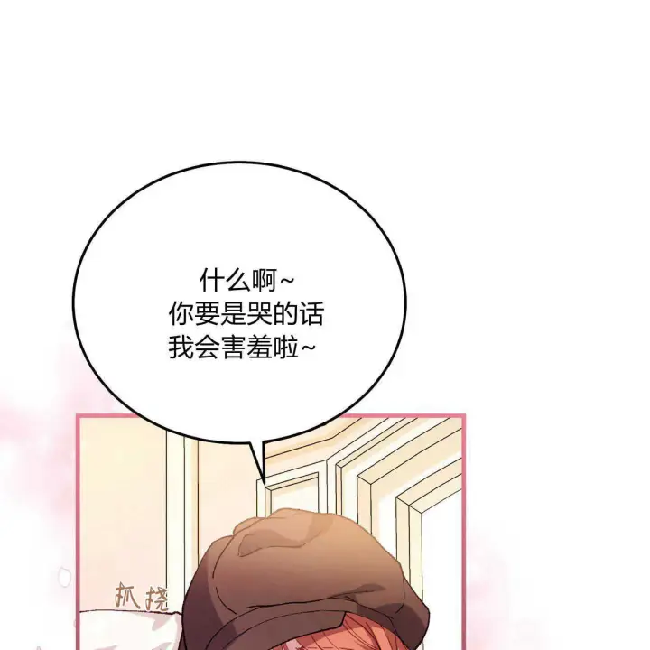 漫画《精灵小姐，请和我签订契约吧》第13话第176张图