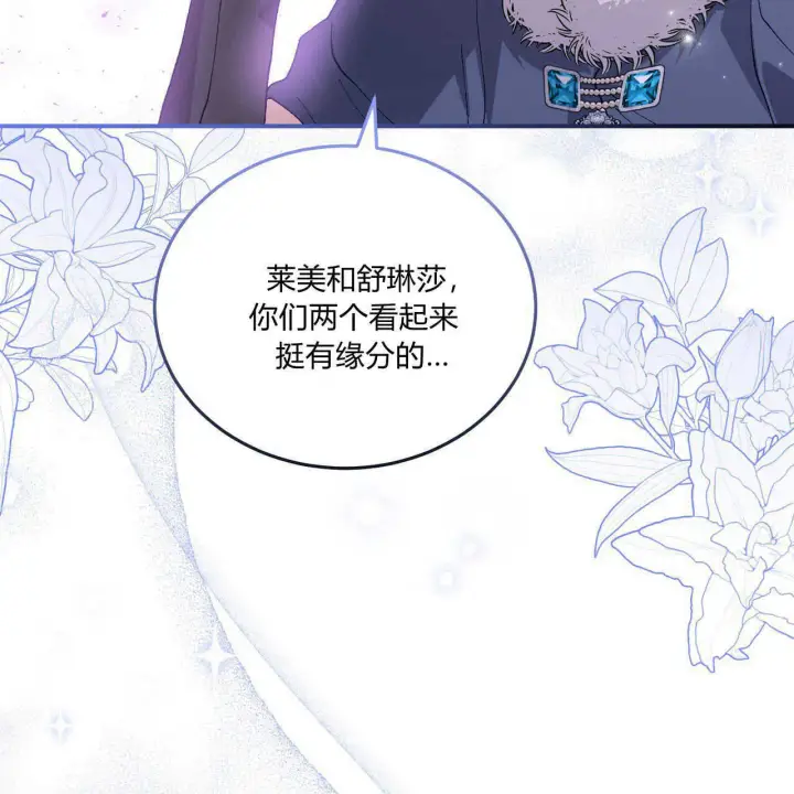 漫画《精灵小姐，请和我签订契约吧》第13话第181张图