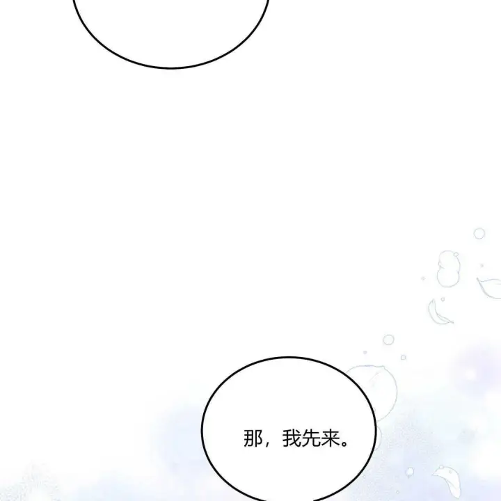漫画《精灵小姐，请和我签订契约吧》第13话第31张图