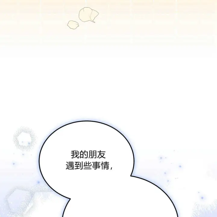 漫画《精灵小姐，请和我签订契约吧》第13话第91张图