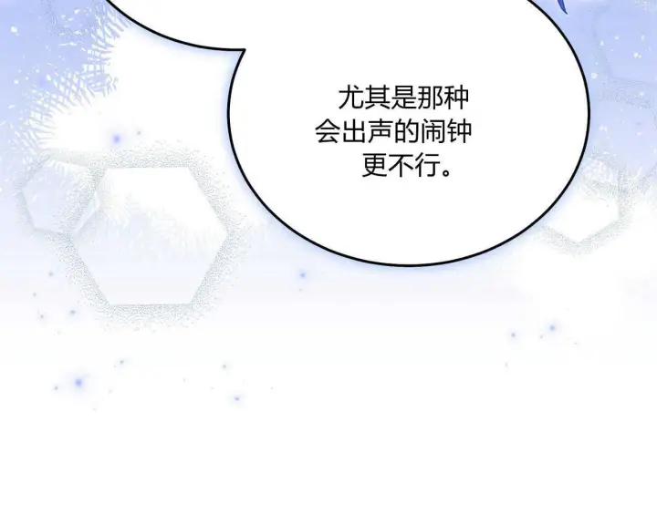漫画《精灵小姐，请和我签订契约吧》第13话第94张图