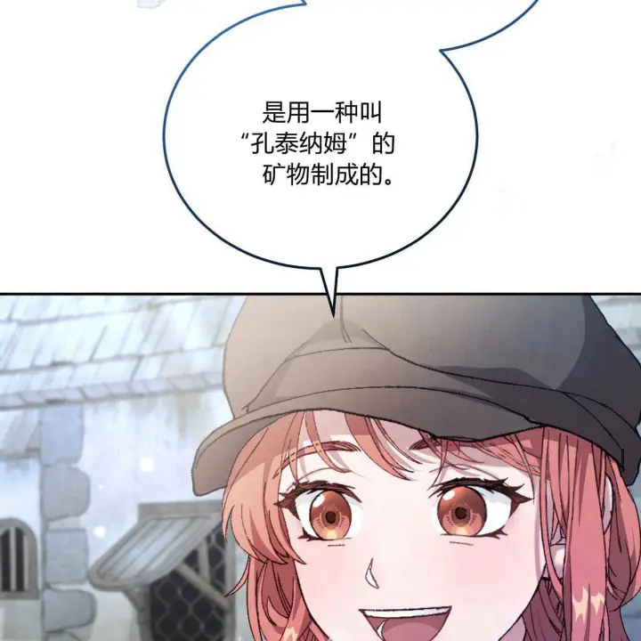 漫画《精灵小姐，请和我签订契约吧》第15话第102张图