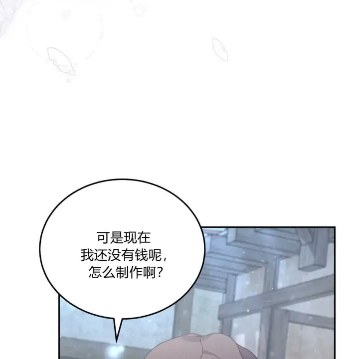 漫画《精灵小姐，请和我签订契约吧》第15话第107张图