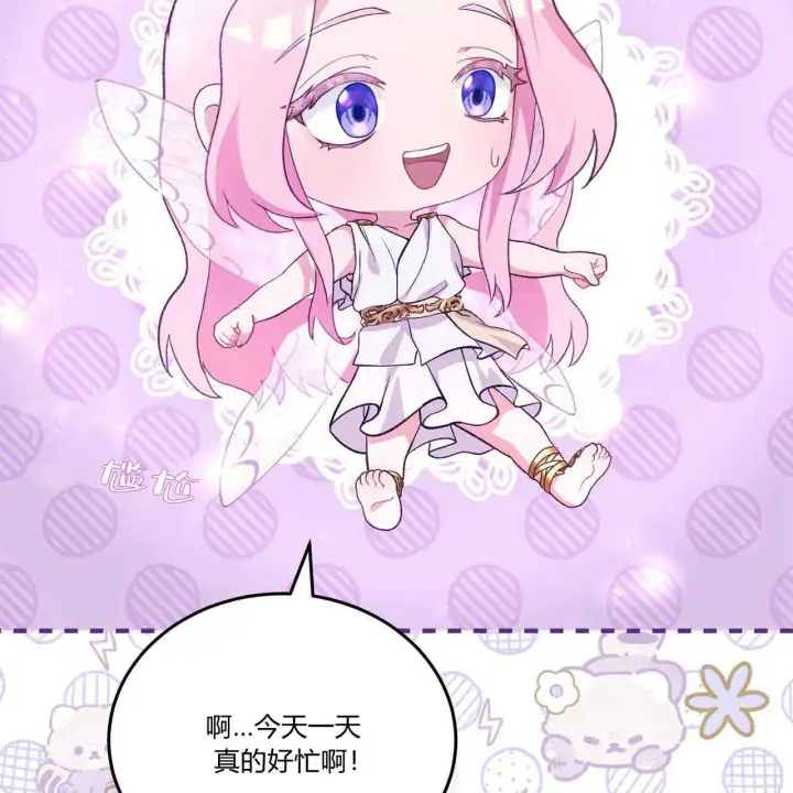 漫画《精灵小姐，请和我签订契约吧》第15话第111张图
