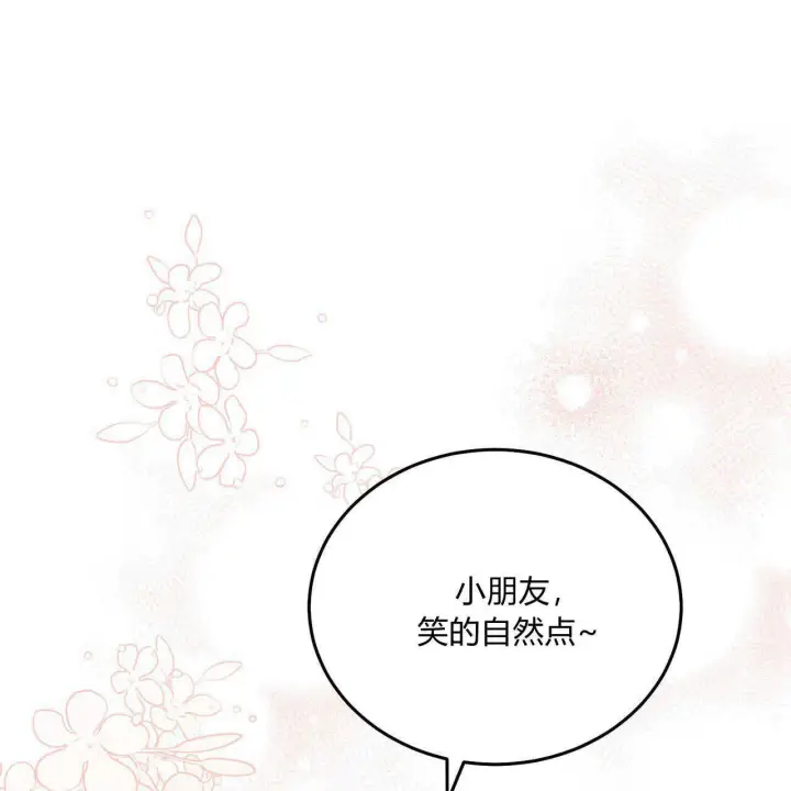 漫画《精灵小姐，请和我签订契约吧》第15话第117张图
