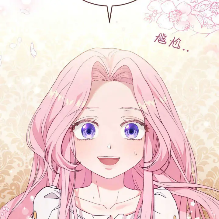 漫画《精灵小姐，请和我签订契约吧》第15话第120张图