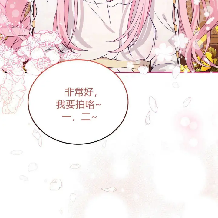 漫画《精灵小姐，请和我签订契约吧》第15话第121张图