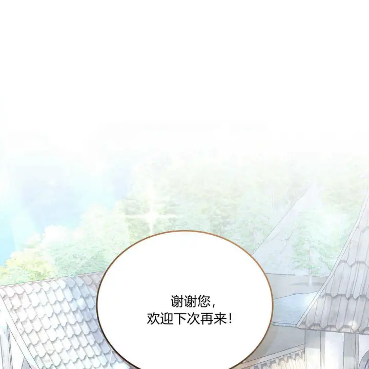 漫画《精灵小姐，请和我签订契约吧》第15话第125张图