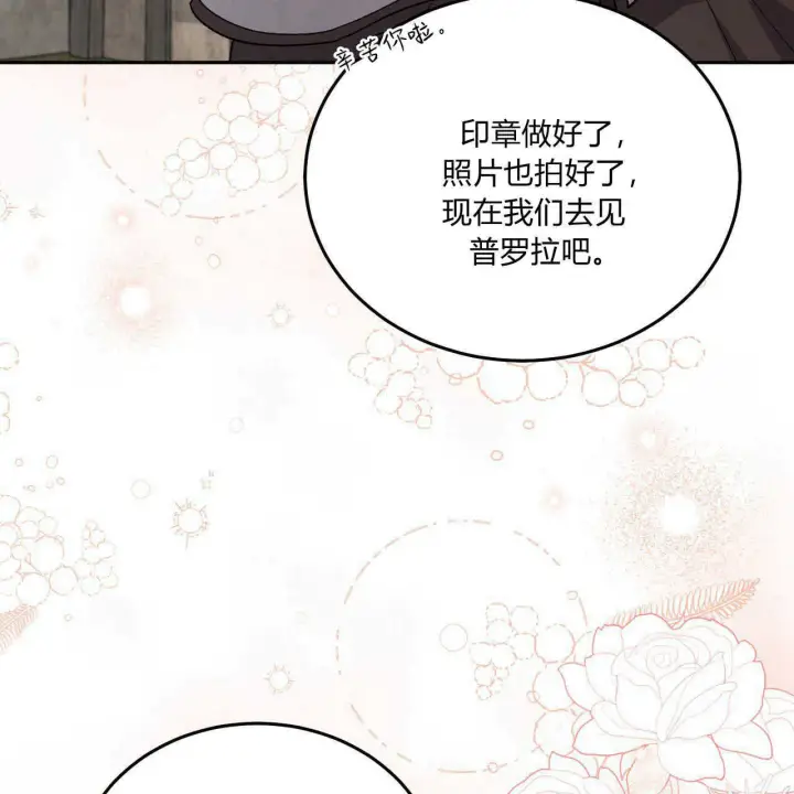 漫画《精灵小姐，请和我签订契约吧》第15话第130张图