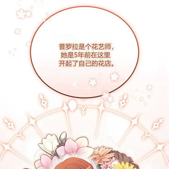 漫画《精灵小姐，请和我签订契约吧》第15话第133张图