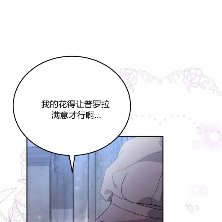 漫画《精灵小姐，请和我签订契约吧》第15话第137张图
