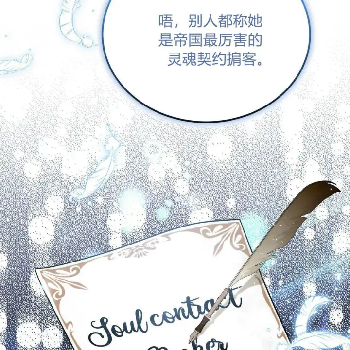 漫画《精灵小姐，请和我签订契约吧》第15话第147张图