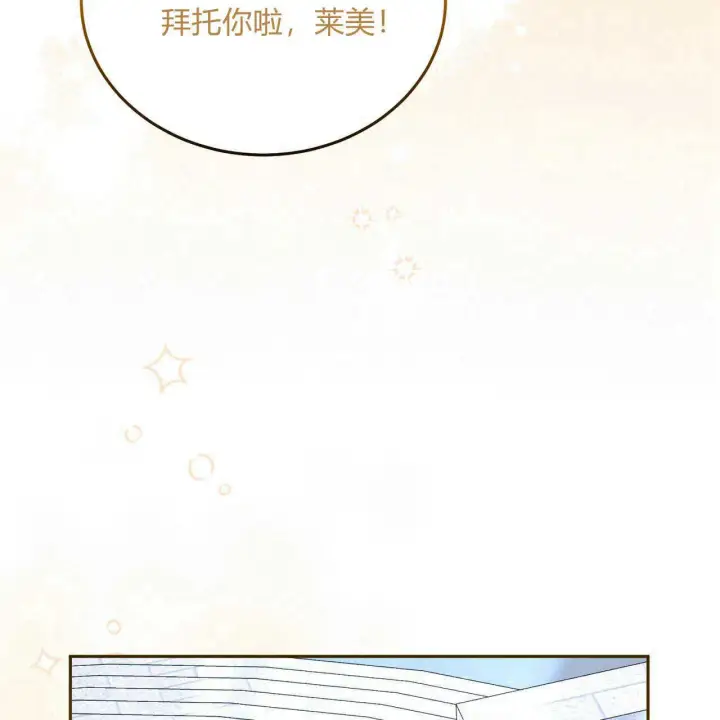 漫画《精灵小姐，请和我签订契约吧》第15话第153张图