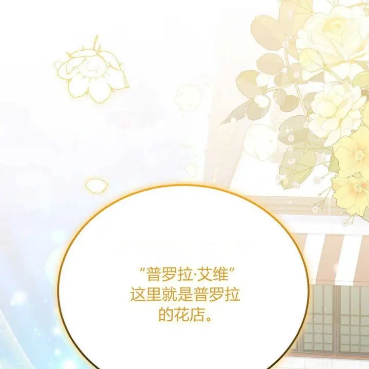 漫画《精灵小姐，请和我签订契约吧》第15话第156张图