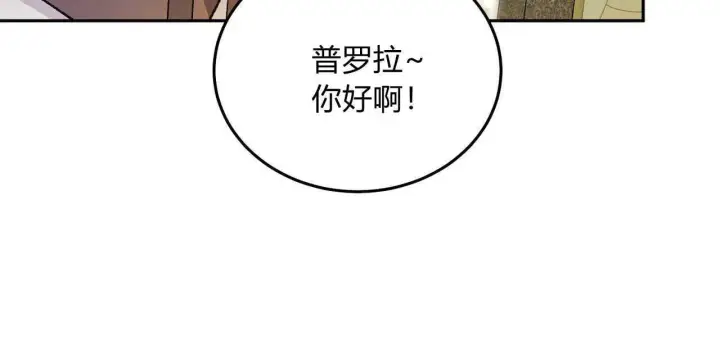 漫画《精灵小姐，请和我签订契约吧》第15话第161张图