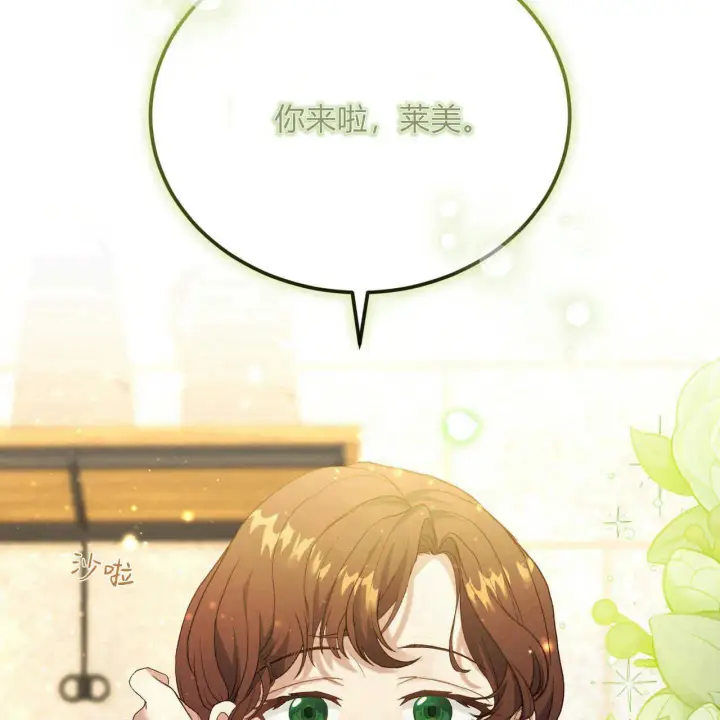 漫画《精灵小姐，请和我签订契约吧》第15话第164张图