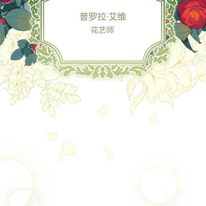 漫画《精灵小姐，请和我签订契约吧》第15话第167张图