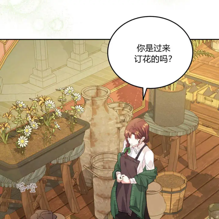 漫画《精灵小姐，请和我签订契约吧》第15话第168张图