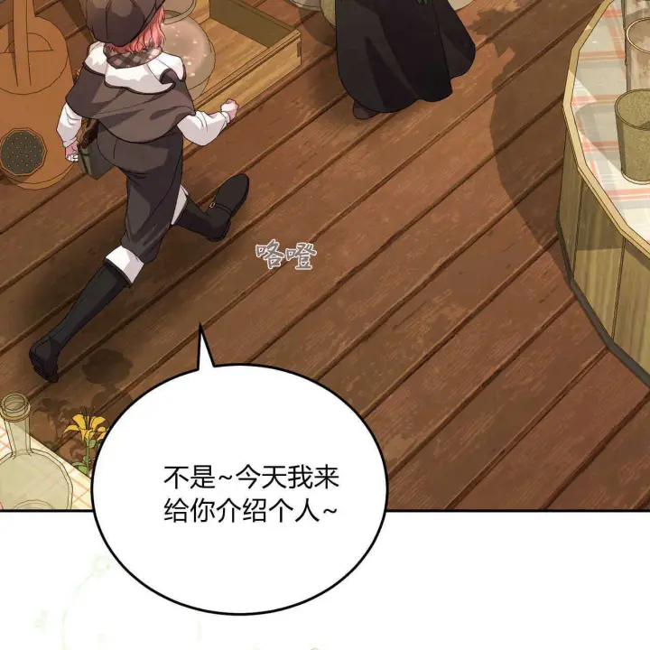 漫画《精灵小姐，请和我签订契约吧》第15话第169张图