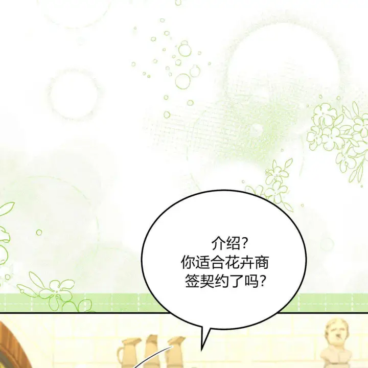 漫画《精灵小姐，请和我签订契约吧》第15话第170张图