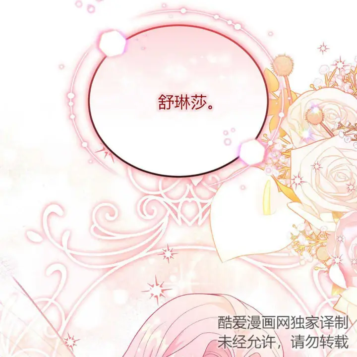 漫画《精灵小姐，请和我签订契约吧》第15话第177张图
