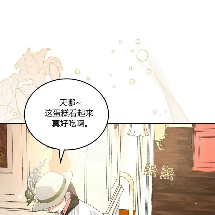漫画《精灵小姐，请和我签订契约吧》第15话第18张图