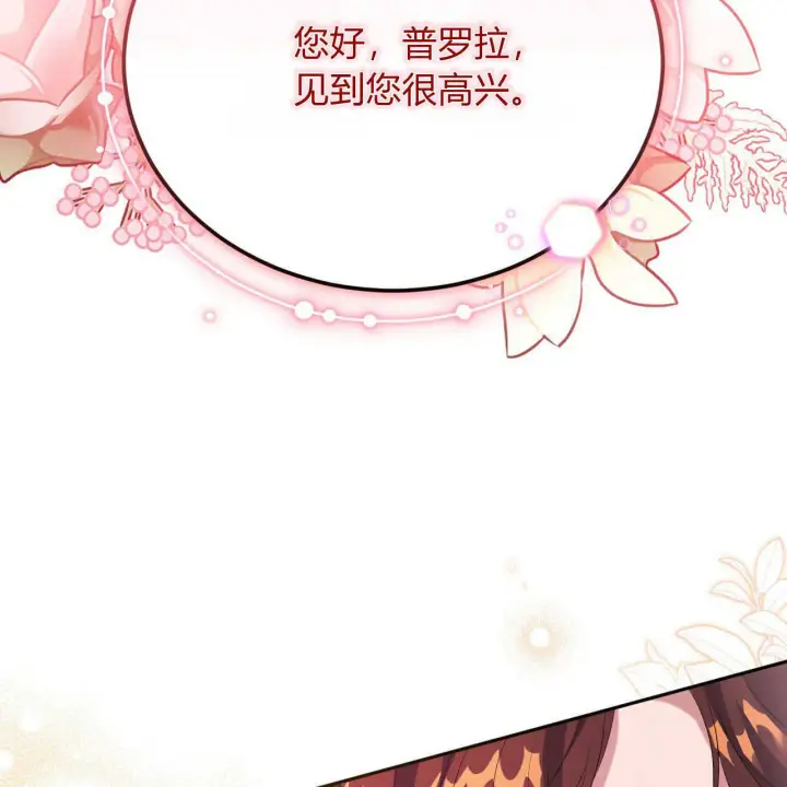 漫画《精灵小姐，请和我签订契约吧》第15话第180张图