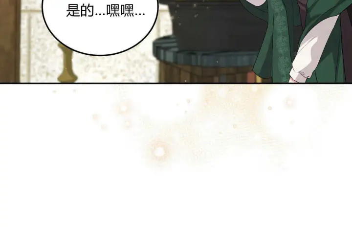 漫画《精灵小姐，请和我签订契约吧》第15话第184张图