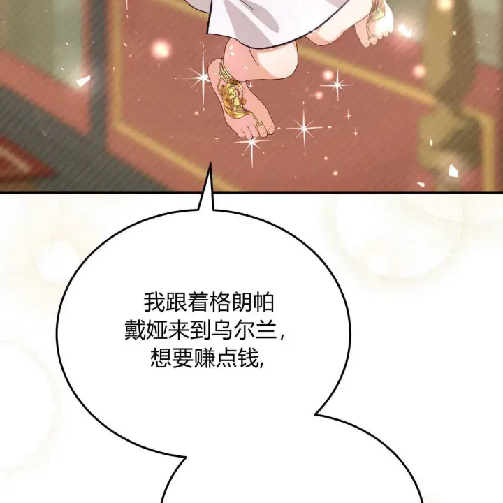 漫画《精灵小姐，请和我签订契约吧》第15话第187张图