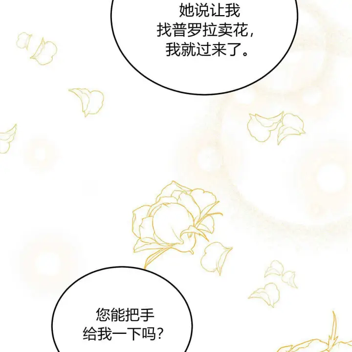 漫画《精灵小姐，请和我签订契约吧》第15话第188张图