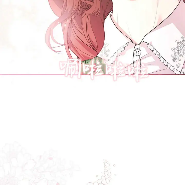 漫画《精灵小姐，请和我签订契约吧》第15话第195张图
