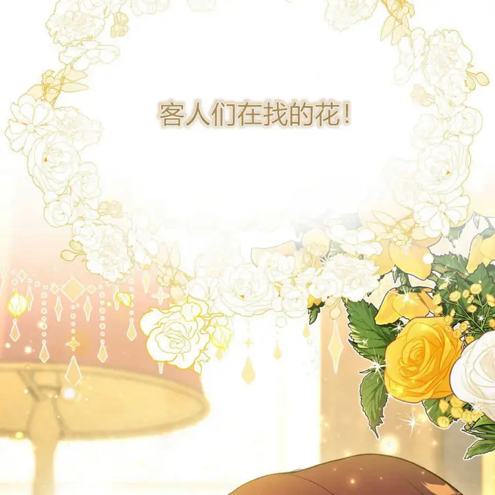 漫画《精灵小姐，请和我签订契约吧》第15话第203张图
