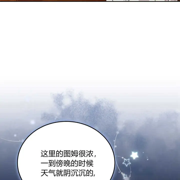 漫画《精灵小姐，请和我签订契约吧》第15话第57张图