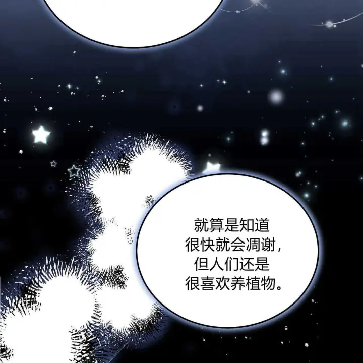 漫画《精灵小姐，请和我签订契约吧》第15话第58张图