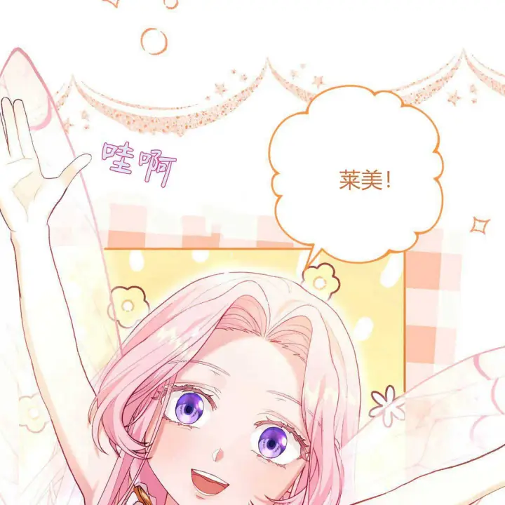 漫画《精灵小姐，请和我签订契约吧》第15话第74张图