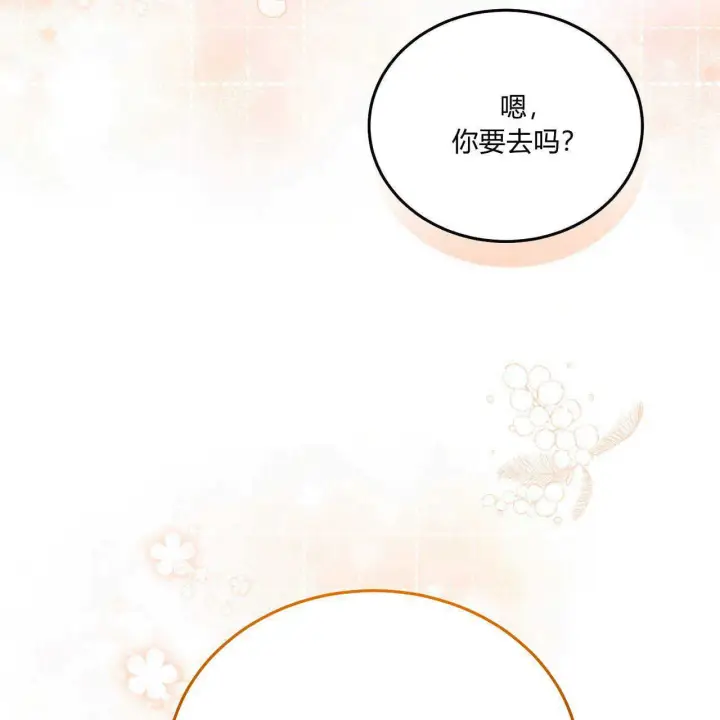 漫画《精灵小姐，请和我签订契约吧》第15话第88张图