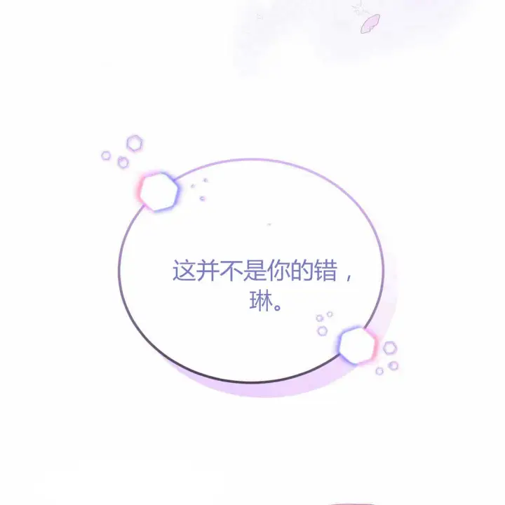 漫画《精灵小姐，请和我签订契约吧》第22话第162张图