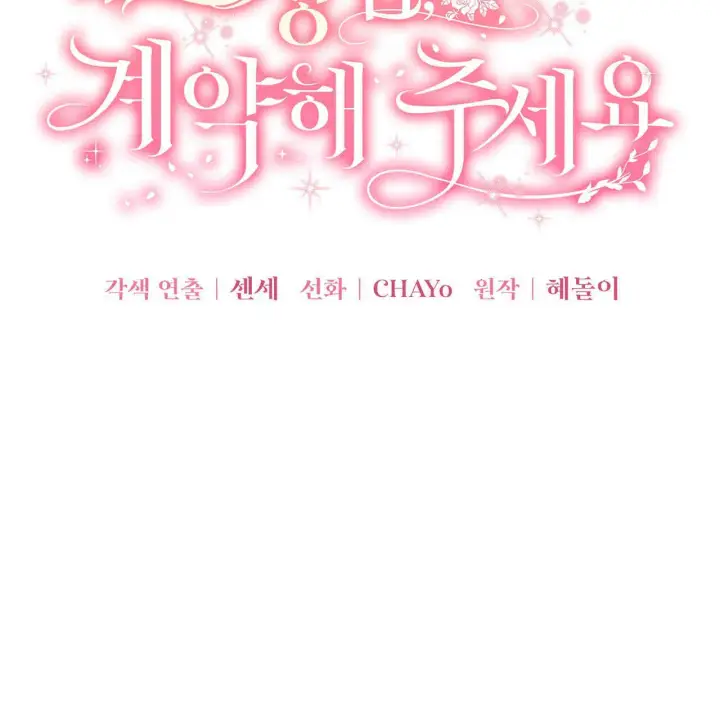 漫画《精灵小姐，请和我签订契约吧》第22话第28张图