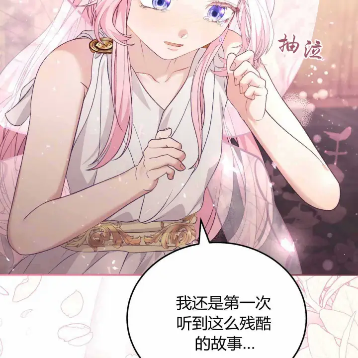 漫画《精灵小姐，请和我签订契约吧》第22话第38张图