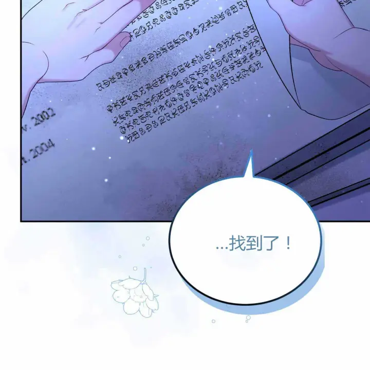 漫画《精灵小姐，请和我签订契约吧》第22话第69张图