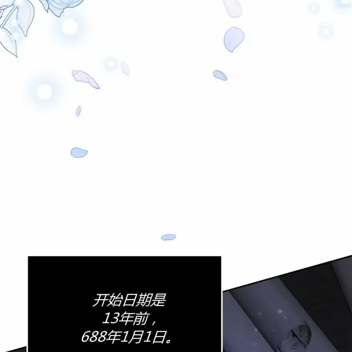 漫画《精灵小姐，请和我签订契约吧》第22话第74张图