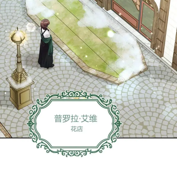 漫画《精灵小姐，请和我签订契约吧》第24话第88张图