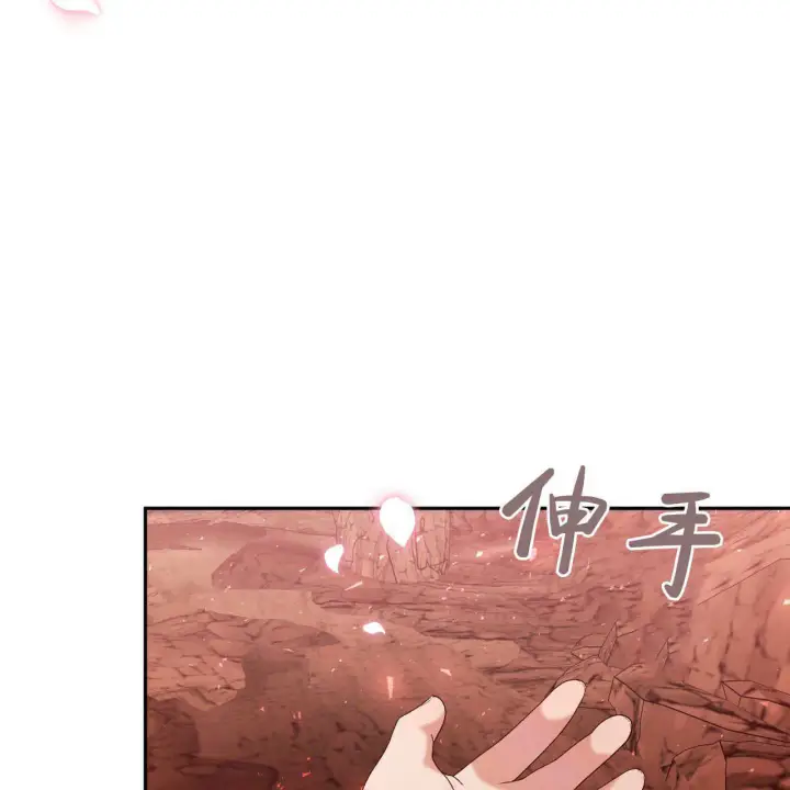 漫画《精灵小姐，请和我签订契约吧》第30话第6张图