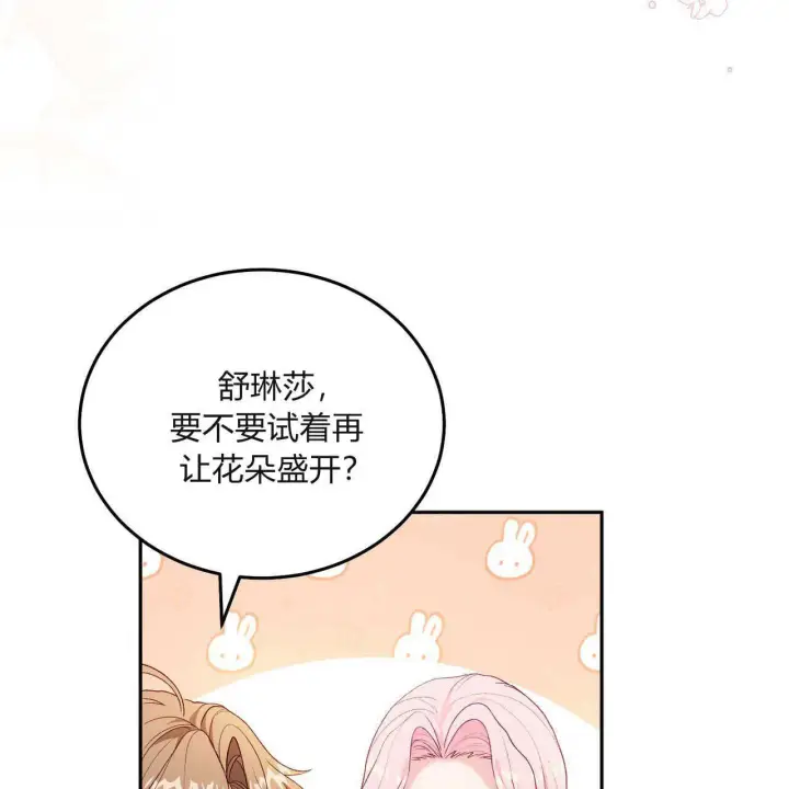 漫画《精灵小姐，请和我签订契约吧》第30话第65张图