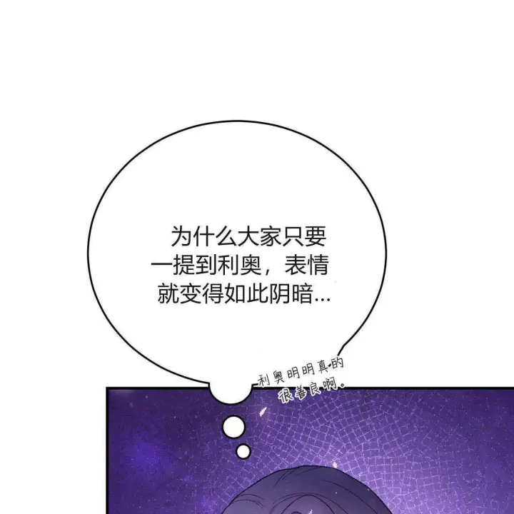 漫画《精灵小姐，请和我签订契约吧》第31话第102张图
