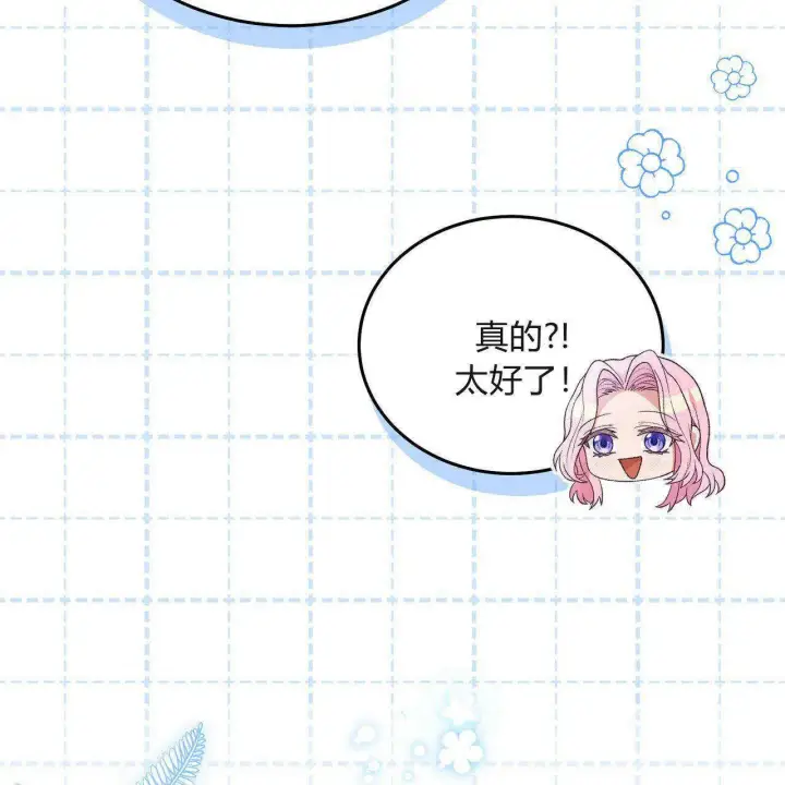 漫画《精灵小姐，请和我签订契约吧》第31话第105张图