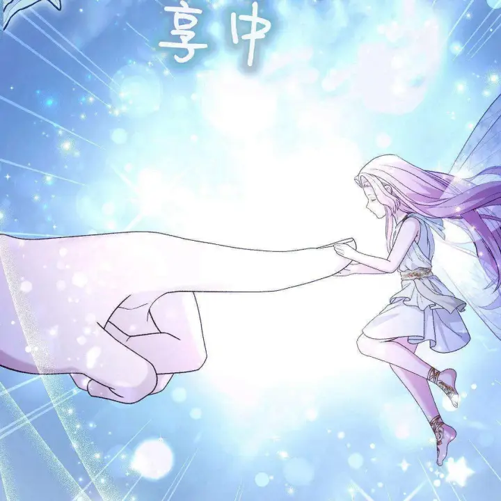 漫画《精灵小姐，请和我签订契约吧》第31话第107张图