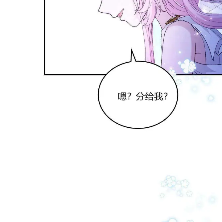 漫画《精灵小姐，请和我签订契约吧》第31话第110张图