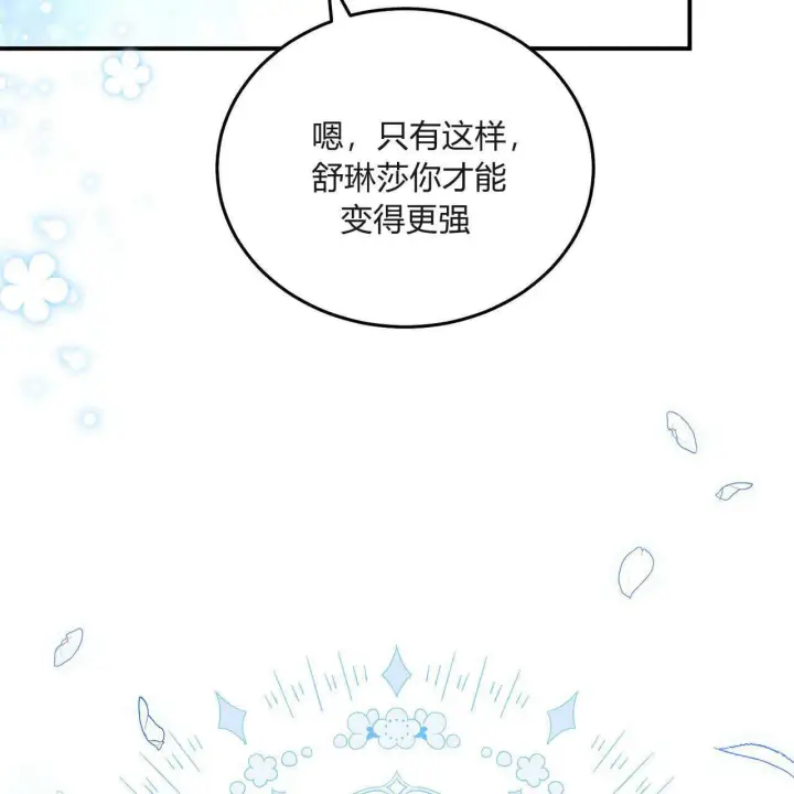 漫画《精灵小姐，请和我签订契约吧》第31话第112张图